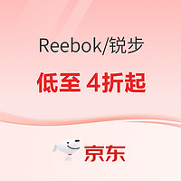 促销活动：京东reebok官方旗舰店，优惠叠加低至4折起！