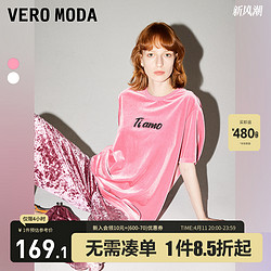 VERO MODA T恤2024春夏新款复古时髦光泽丝绒亮片字母短袖上衣女