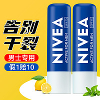 NIVEA 妮维雅 无色唇膏男士型润唇膏4.8g 保湿滋润无色口红护唇膏油