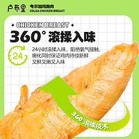 卢布里  低脂高蛋白代餐鸡胸肉 黑椒味 1000g （100g*10袋）