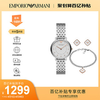 EMPORIO ARMANI Armani阿玛尼满天星手表女款 时尚手链气质优雅石英表AR80023