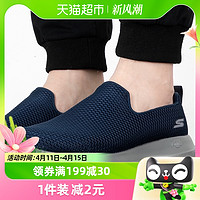 88VIP：SKECHERS 斯凯奇 男鞋 运动鞋懒人一脚穿健步鞋休闲鞋54600-NVGY