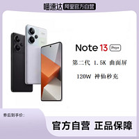 Xiaomi 小米 Redmi Note 13 Pro+ Note 13 Pro+手机红米note手机小米官方旗舰店note13pro+