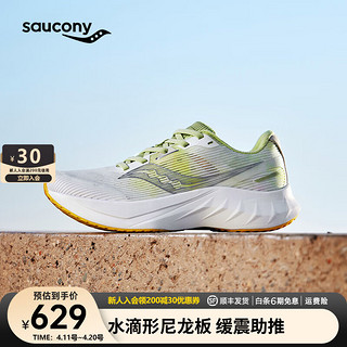 saucony 索康尼 浪潮2代跑鞋女中考体育转用鞋减震训练进阶跑步运动鞋子 白绿2 37.5