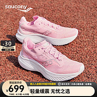 saucony 索康尼 菁华14跑鞋女春季训练轻量减震跑步鞋运动鞋子体侧女跑鞋子 粉银37 39