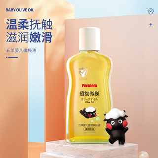 婴儿按摩橄榄油 100ml