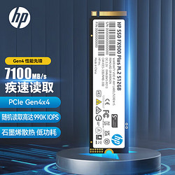 HP 惠普 2TB SSD固态硬盘 M.2接口(NVMe协议) FX900Plus系列｜PCIe4.0｜家用｜适配惠普笔记本电脑