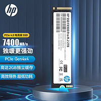 HP 惠普 2TB SSD固态硬盘 M.2接口(NVMe协议) FX900PRO系列｜PCIe 4.0｜家用｜适配惠普笔记本电脑