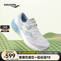 saucony 索康尼 澎湃跑鞋男鞋女同款减震舒适入门训练旗舰运动鞋子SURGE 白兰绿4 45