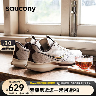 saucony 索康尼 Kinvara菁华13跑鞋女春季轻便减震训练运动鞋跑步鞋子 米咖啡 37.5