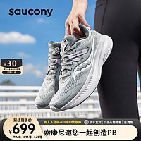 saucony 索康尼 向导16跑鞋男女鞋支撑训练春季女运动鞋子guide16 灰紫22（女款） 39