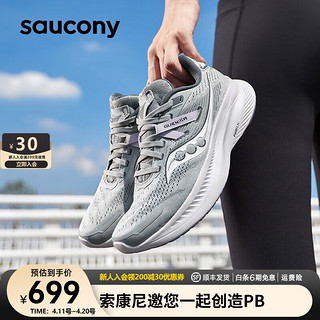 saucony 索康尼 向导16跑鞋男女鞋支撑训练春季女运动鞋子guide16 灰紫22（女款） 39