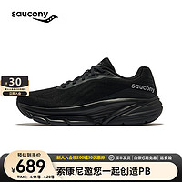 saucony 索康尼 GUARD跑步鞋男缓震透气跑鞋春夏新款通勤运动鞋男鞋 黑银1 45