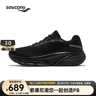 saucony 索康尼 GUARD跑步鞋男缓震透气跑鞋春夏新款通勤运动鞋男鞋 黑银1 45