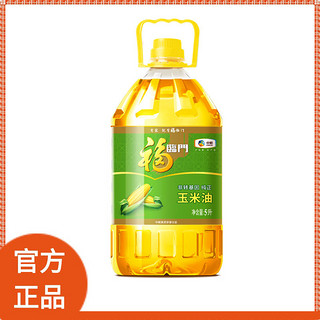 百亿补贴：福临门 非转基因纯正玉米油5L 非转基因食用油