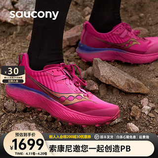 saucony 索康尼 啡驰减震越野碳板跑鞋男跑步鞋户外跑山轻便运动鞋男 玫红 43