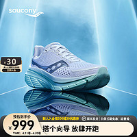 saucony 索康尼 GUIDE向导17减震软底支撑慢跑训练鞋24年轻便运动鞋女 白银240 38.5