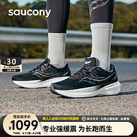 saucony 索康尼 胜利20跑鞋男专业强缓震慢跑步鞋运动鞋子大体重TRIUMPH20 黑白10 41