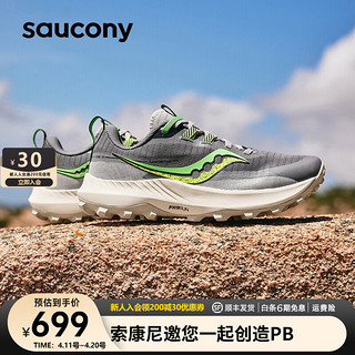 saucony 索康尼 游隼13越野跑鞋女户外减震耐磨跑步鞋女子徒步登山运动鞋女 灰绿75 39