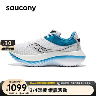 saucony 索康尼 菁华PRO碳板慢跑竞速女跑鞋训练缓震运动鞋子KINVARA PRO 白兰20 38