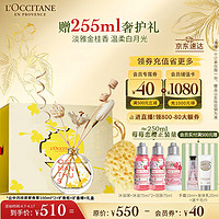 L'OCCITANE 欧舒丹 云中月桂居家香薰礼盒家用室内香氛清新花香型母亲节送妈妈礼物