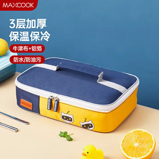 MAXCOOK 美厨 保温袋饭盒袋 便携便当手提袋铝箔保温包30*21*7cm 卡通MCPJ1376