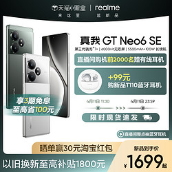 realme 真我 GT Neo6 SE第三代骁龙7+旗舰芯大电池容量官方正品学生电竞游戏5G手机