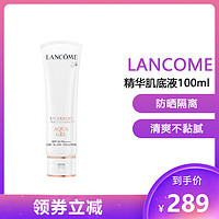 LANCOME 兰蔻 法国(Lancome)兰蔻UV小白管 SPF50PA++++柔皙轻透防晒霜50ml (清爽型)