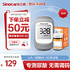 Sinocare 三诺 免调码分析仪家用检测仪UA-1医用测尿酸测试仪50支套装（仪器+试条+针头）