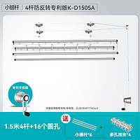 HOTATA 好太太 K-D1505A 科徕尼手摇晾衣架