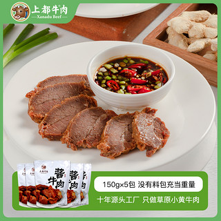 上都牛 内蒙古酱牛肉 150g