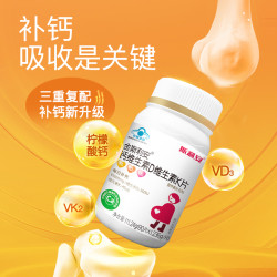 斯利安 钙维生素D维生素K90片成人乳母中老年适用