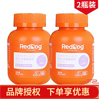 RedDog 红狗 钙王猫咪钙片狗狗钙片200片*2瓶