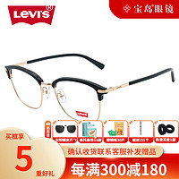 Levi's 李维斯 近视眼镜经典框轻薄可配近视镜片