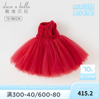 戴维贝拉（DAVE＆BELLA）儿童连衣裙女童公主裙宝宝裙子中大童网纱裙2024夏装礼服童裙 红色 120cm(身高110-120cm)