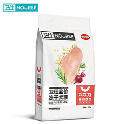 NOURSE 卫仕 食荟冻干犬粮 12kg