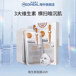 MEDIHEAL 美迪惠尔 可莱丝维生素维他命C补水面膜10片