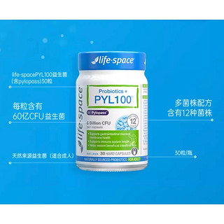 lifespace pyl100养胃益生菌 30粒