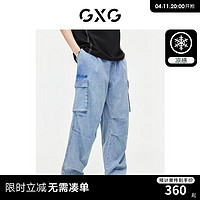 GXG 男装 阔腿口袋工装牛仔裤微弹凉感休闲裤男百搭 2024夏季 浅蓝色 165/S