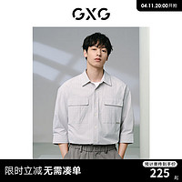 GXG 男装   条纹简约时尚宽松七分袖衬衫上衣男士 2024年夏季 白底灰条 180/XL