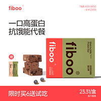 fiboo 蛋白棒代餐饱腹食品能量棒0减低无蔗糖脂卡营养健身谷物零食