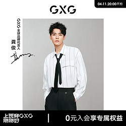 GXG 男装 龚俊同款 条纹长袖翻领衬衫24年夏G24X032006 白色 170/M