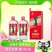 88VIP：XIJIU 习酒 贵州习酒国产纯粮食500ml*2瓶53度酱香型(老习酒升级款)