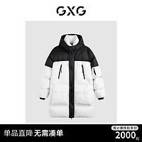 GXG 男装 黑白色连帽长款羽绒服 23年冬季GEX1D2429594 黑白色 185/XXL