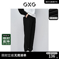 GXG 男装 多色简约坑条面料弹力基础收口束脚针织长裤24年春季 黑色 180/XL