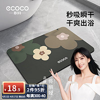 ecoco 意可可 卫生间吸水地垫厕所浴室进门口速干家用2023新款软防滑脚垫 浪漫花语-小号40*60cm