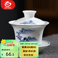 MULTIPOTENT 功夫茶具三才盖碗手绘山水如意薄胎瓷盖碗 山水如意盖碗