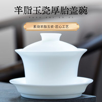 钰铨龙门 德化羊脂玉瓷三才盖碗 白瓷素烧厚胎马蹄盖碗大号不烫手泡茶碗 白瓷厚胎马蹄盖碗(约180ml)