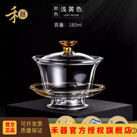 禾器·斑斓晶彩沁莲盖碗耐热高硼硅玻璃泡茶碗大容量手抓碗家用茶室简约 晶彩-沁莲盖碗-琥珀色-180ml