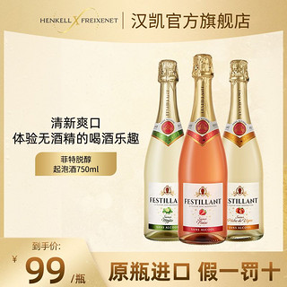 HENKELL TROCKEN 汉凯 德国原瓶进口莫吉托草莓脱醇起泡酒果酒无酒精750ml单支